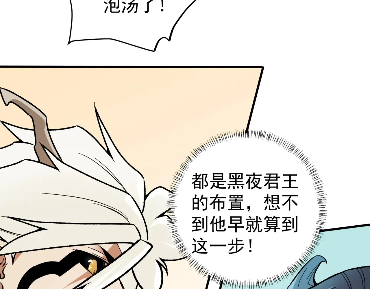第115话 战争开始！首战先投降？38