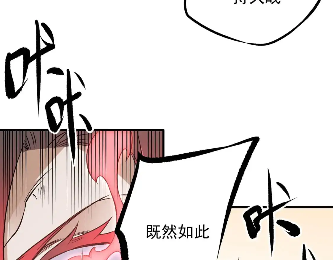 第79话 血脉解放殊死一搏，约会终将结束？27