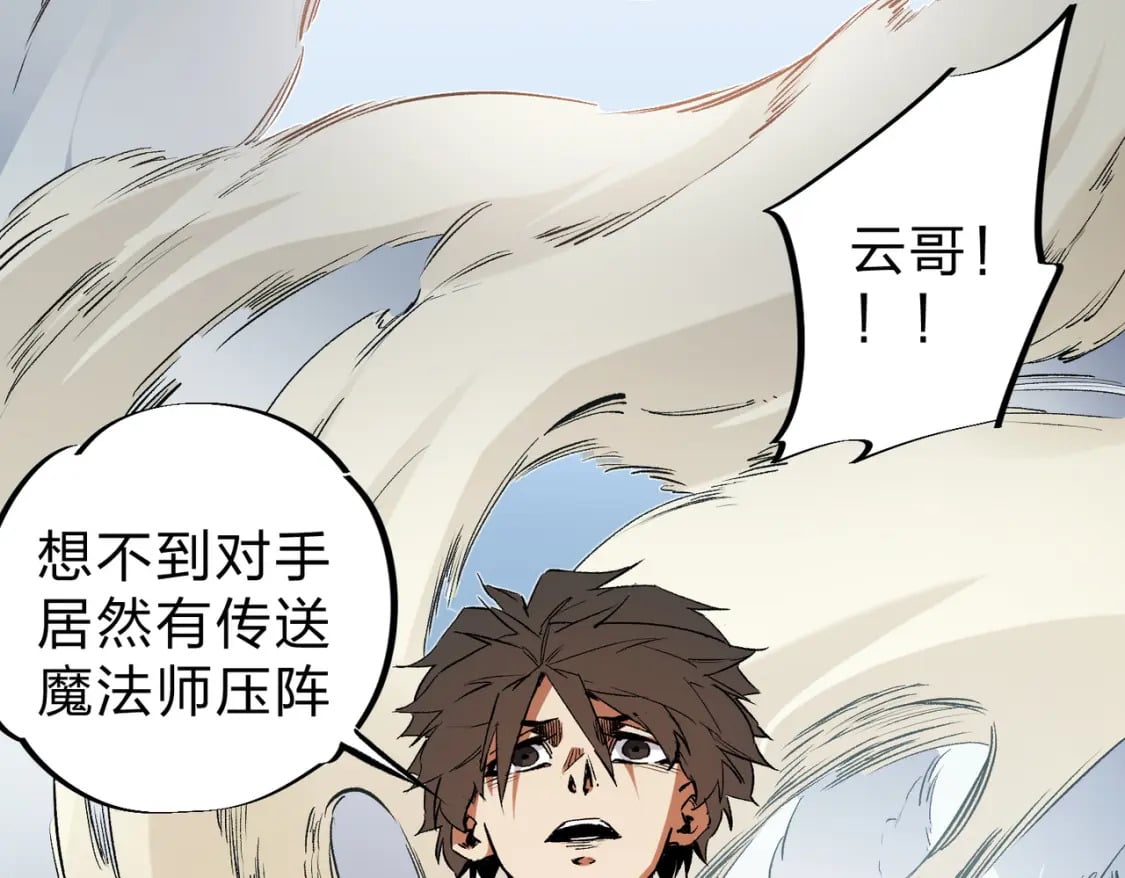 第35话 传送魔法师压底，难缠的对手！121