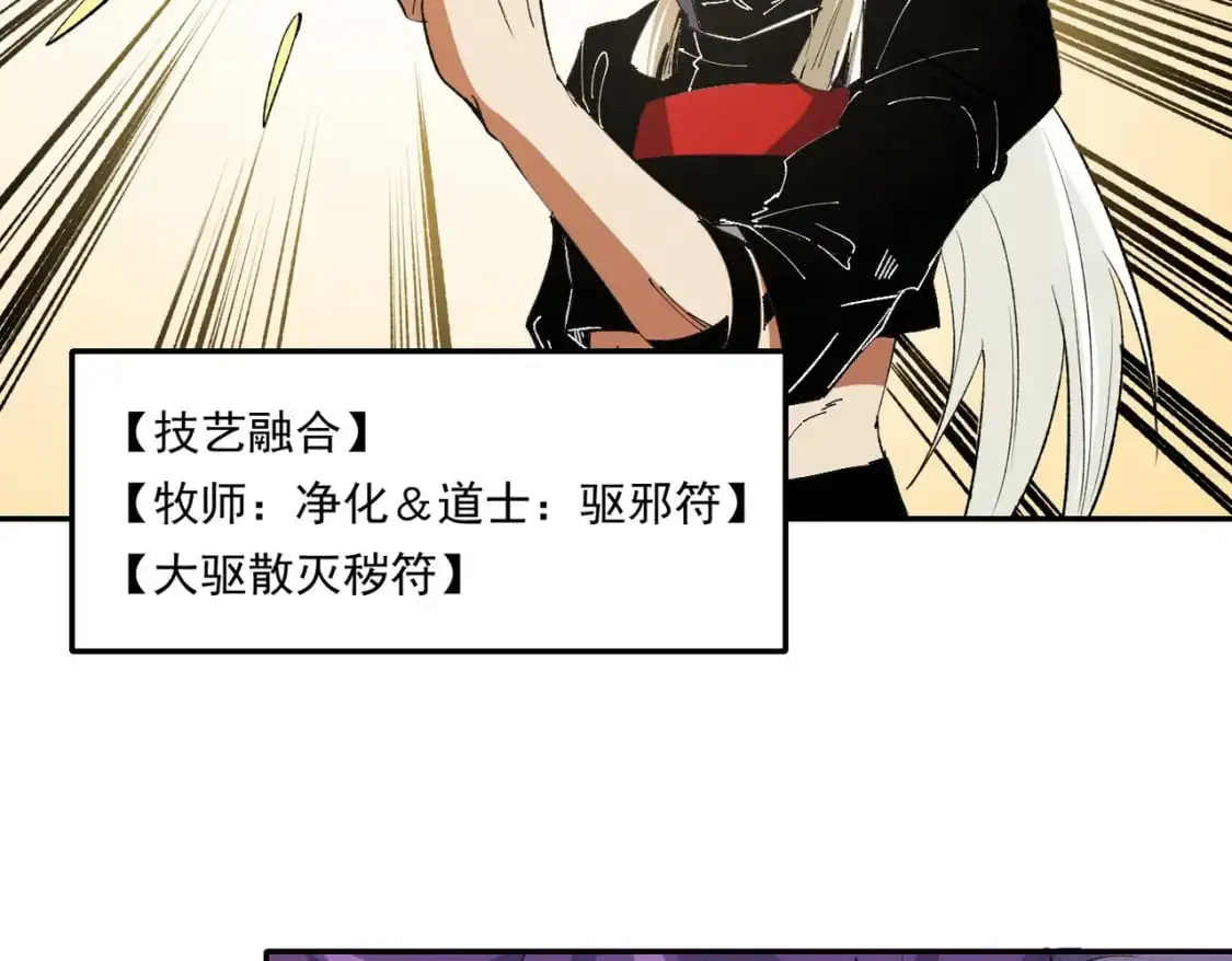 第92话 全技能提升，S级夜之瞳！83