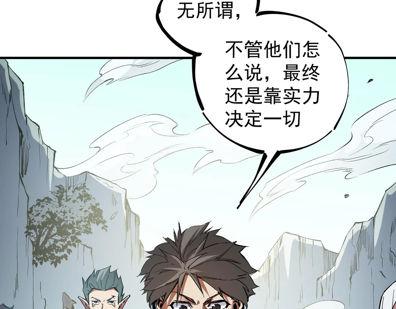第27话 公开侮辱，云辰的愤怒93
