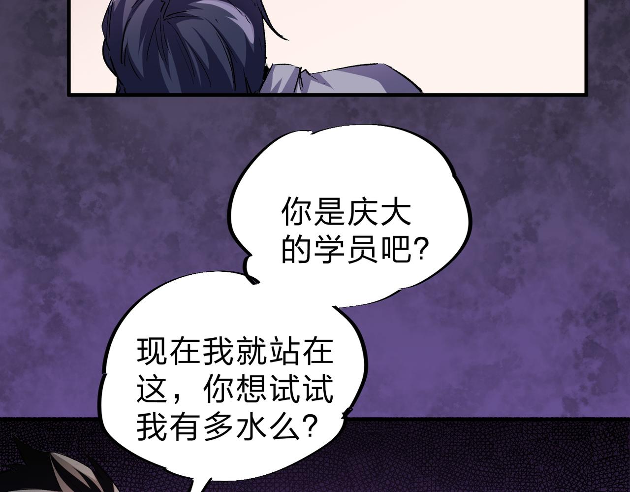 第9话 挑战，庆大学员！104