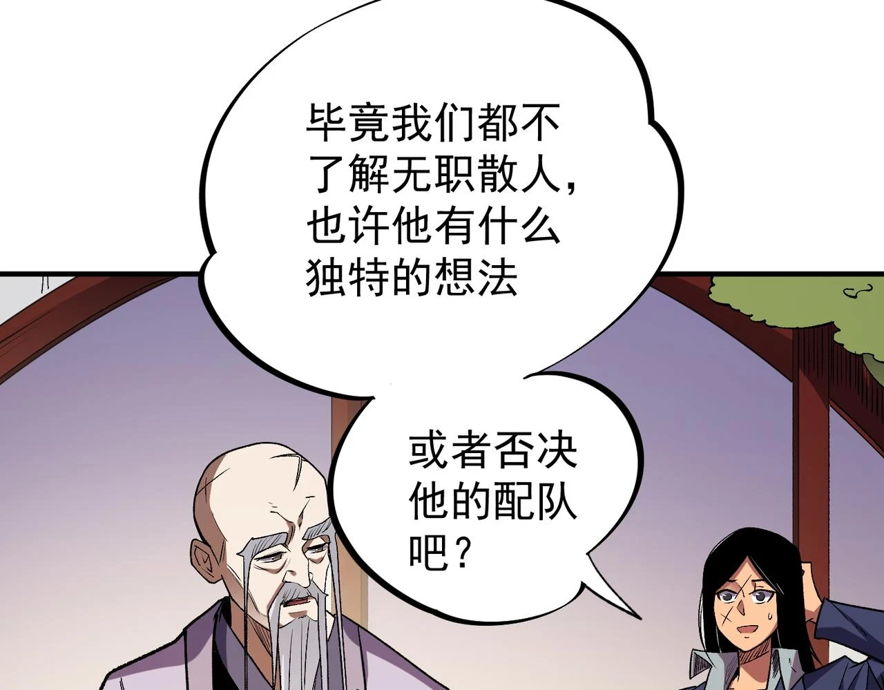 第23话 公然走后门？这人我不要！123