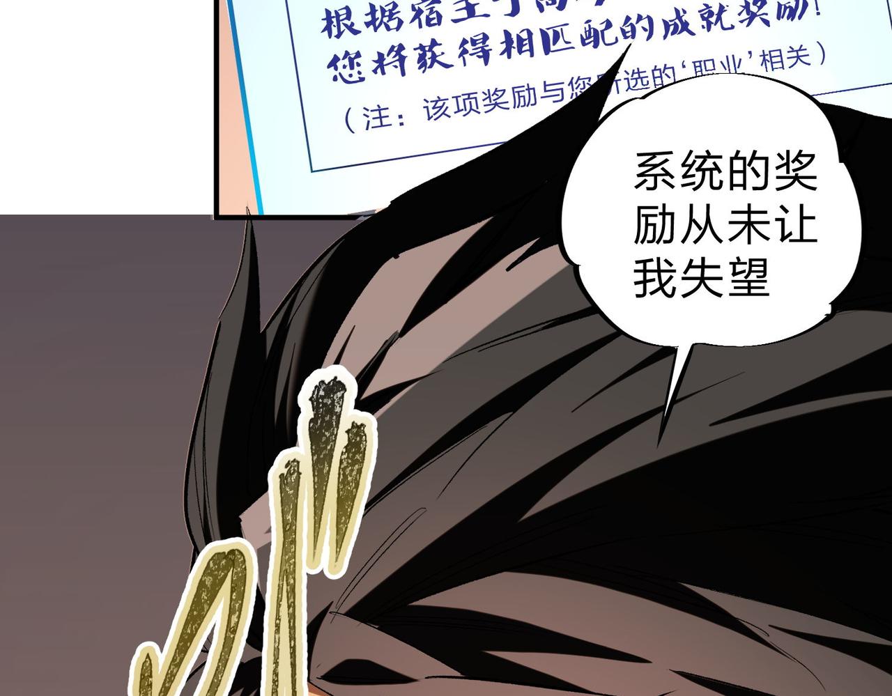 第1话 我，无职散人！73