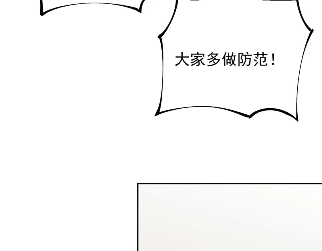 第44话 确实很‘稀罕’120