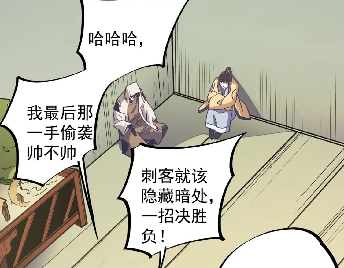 第36话 打脆皮，还是这玩意儿好使97