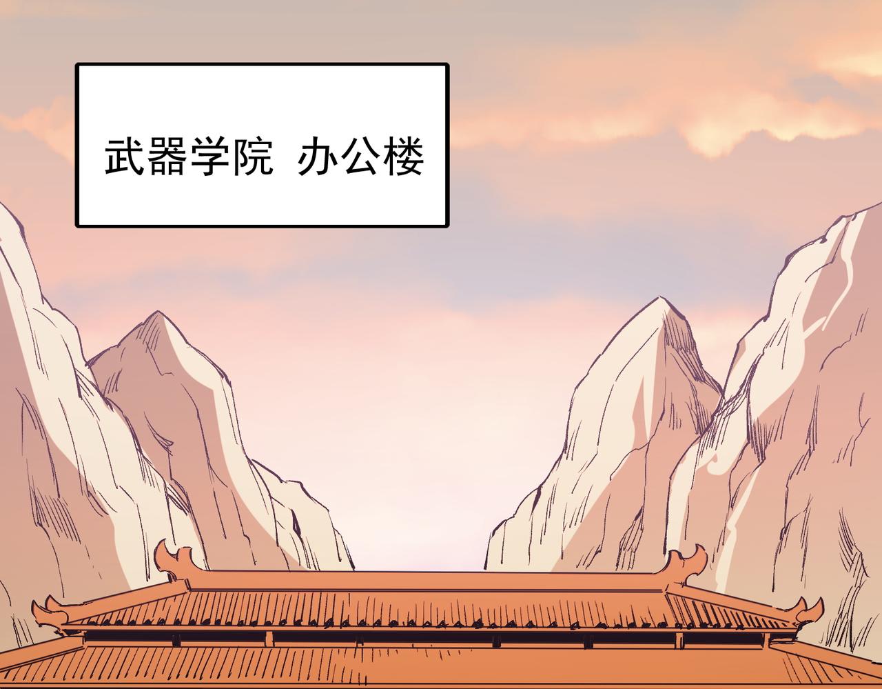 第19话 魔尊之粹，跟我走！101