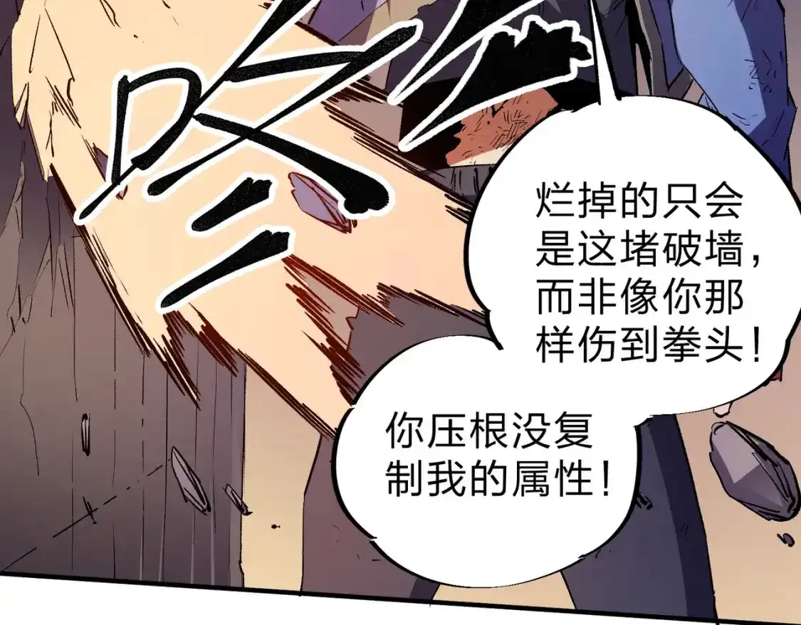 第16话 新生擂台大战，谁是大混子？27