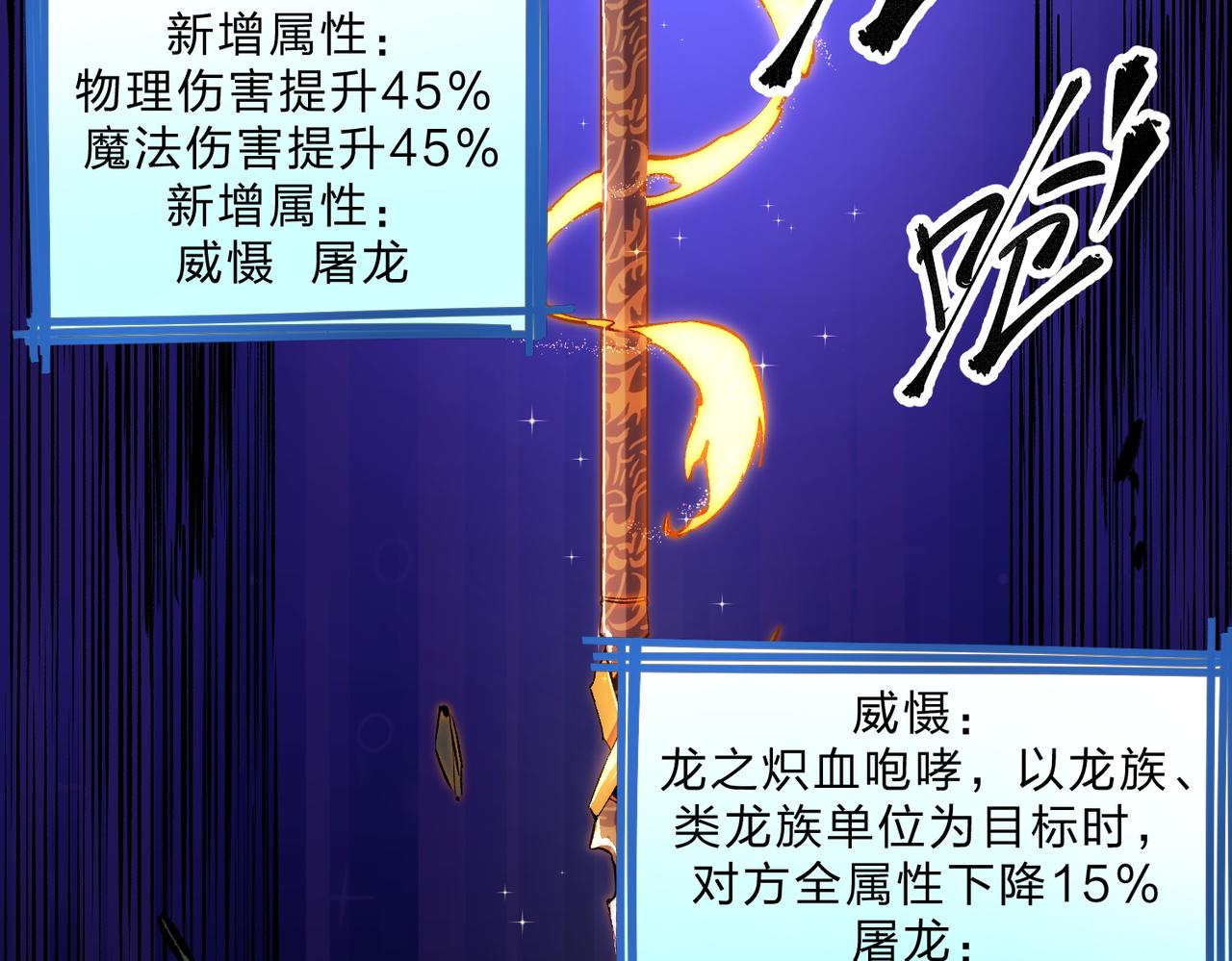 第21话 极限幸运，他原来是我理想型！114