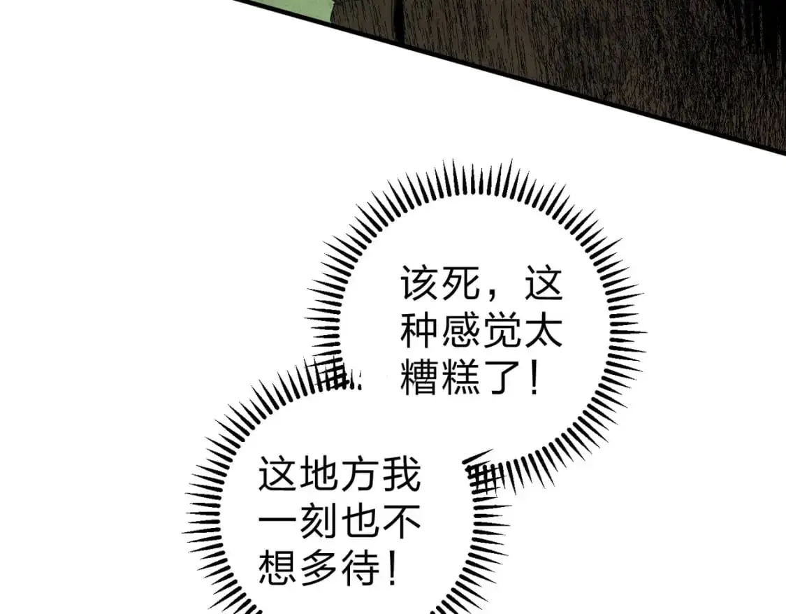 第80话：被神禁止的地方79