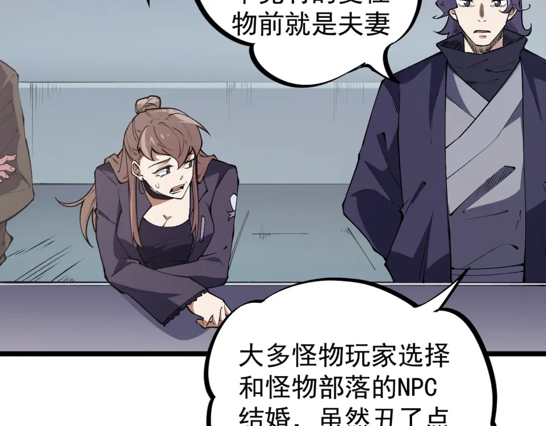 第36话 打脆皮，还是这玩意儿好使120