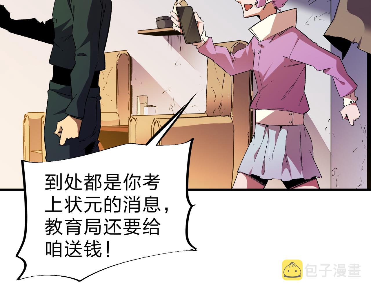 第9话 挑战，庆大学员！50