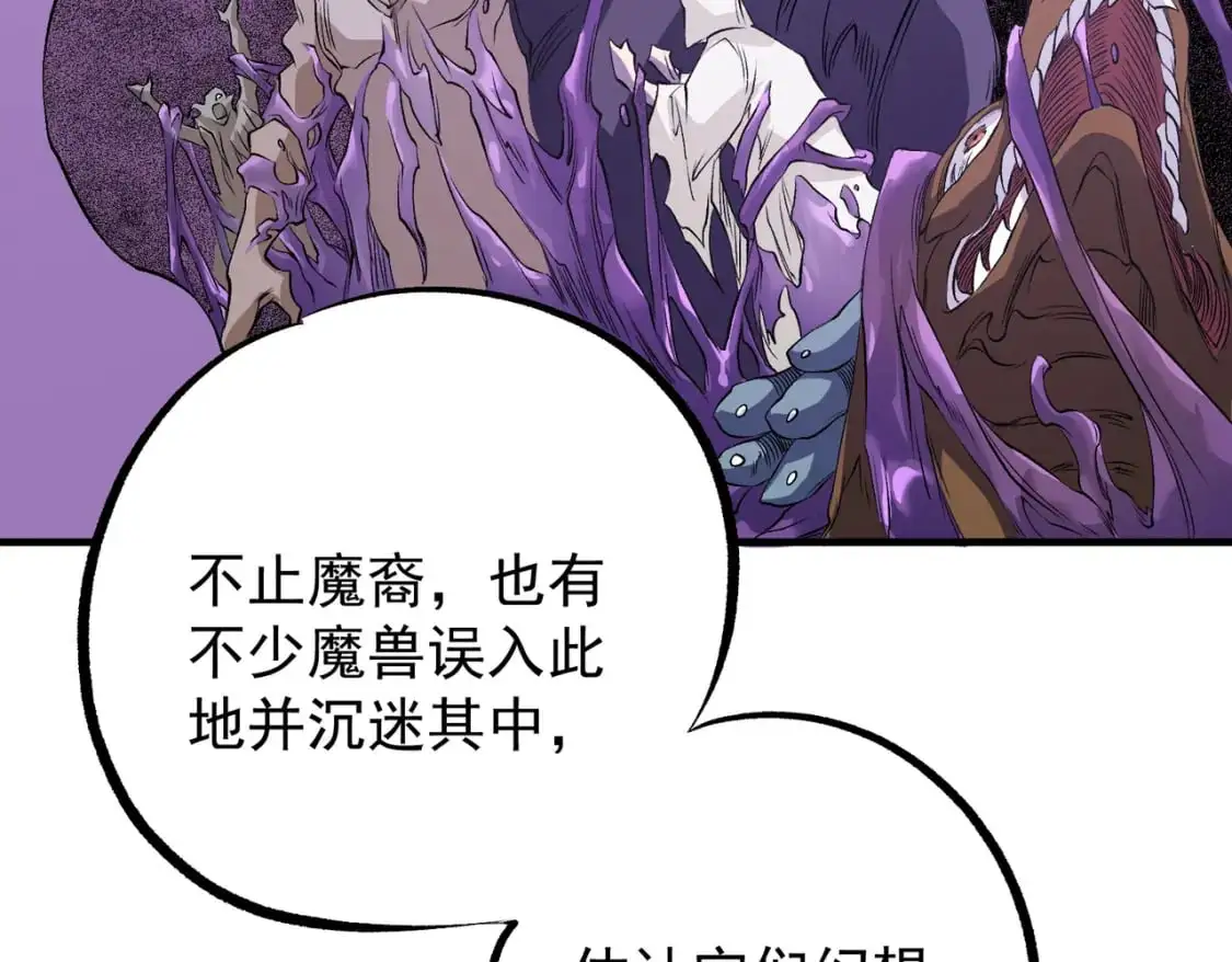 第93话 再幸福，也只是虚幻罢了113