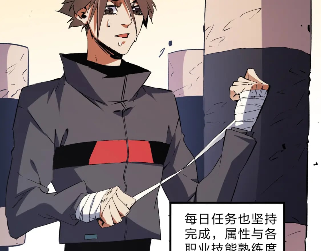 第59话 两个灵魂？事情麻烦了98