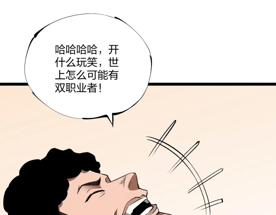 第71话 比起黑暗信徒，不先来一杯吗？104