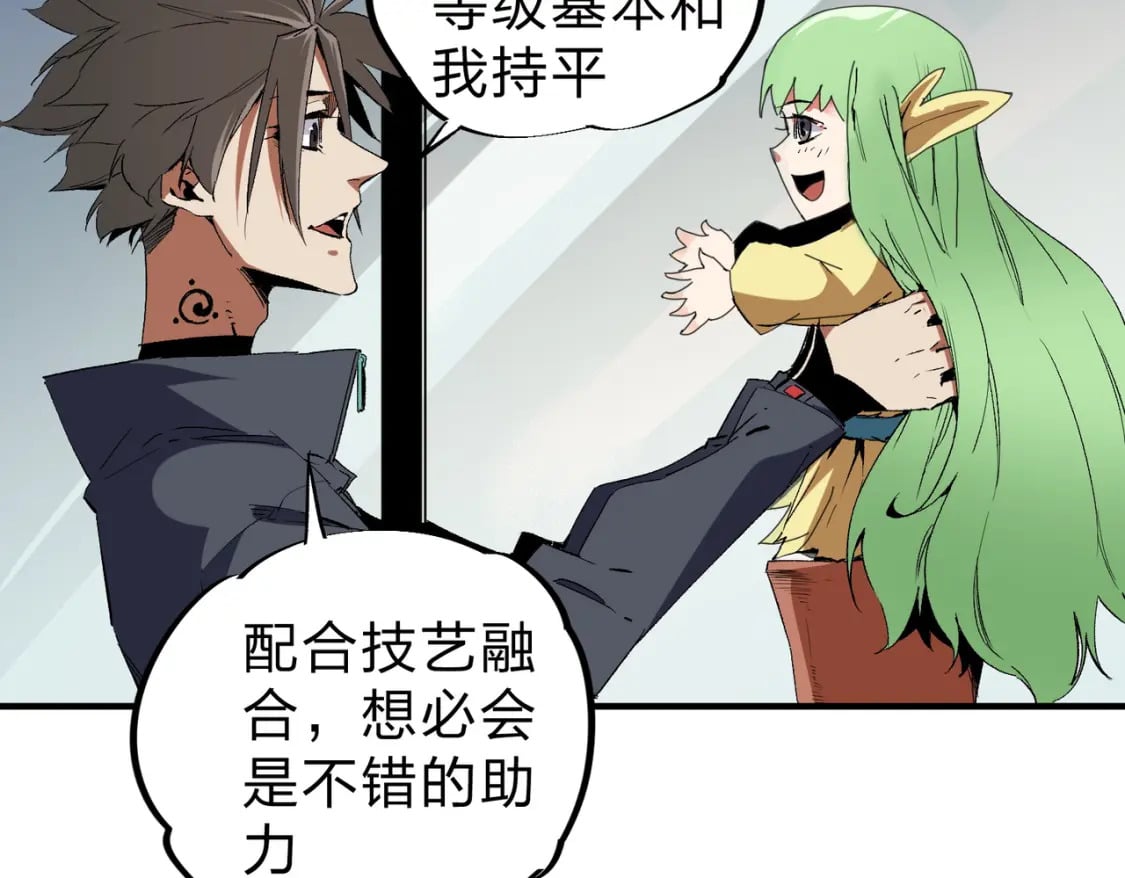 第56话 不好意思，名额我收下了！24
