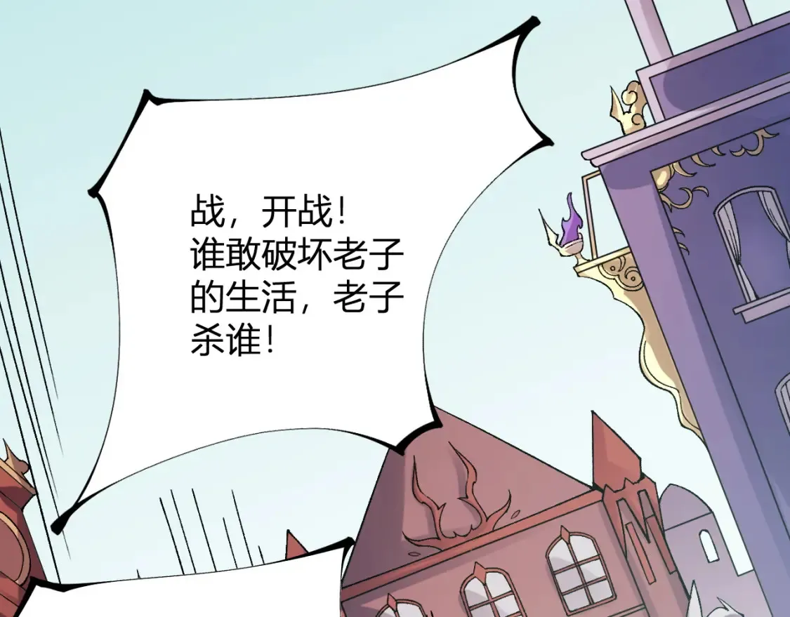 第114话 本国财富本国花，一分别想带出去！136