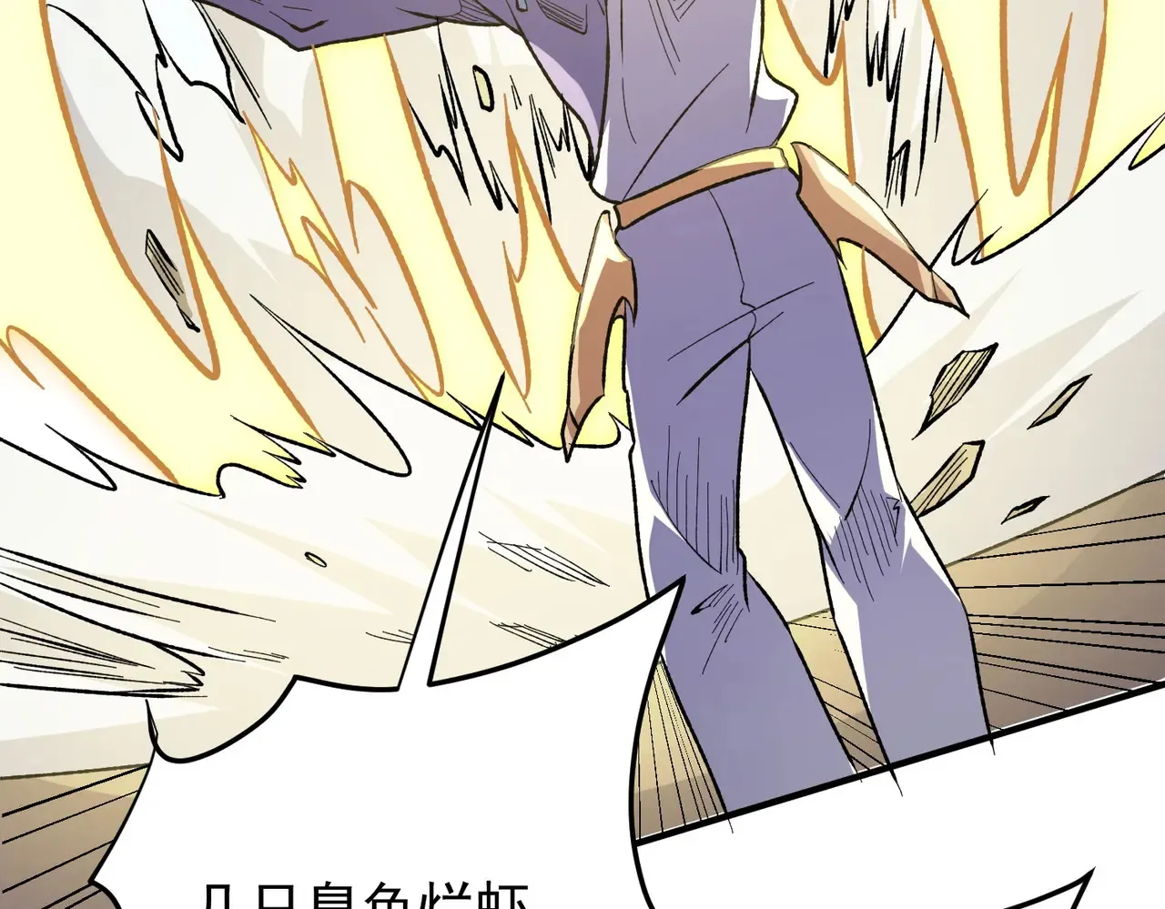 第116话  王城刺杀！恶魔领主VS魔尊！122