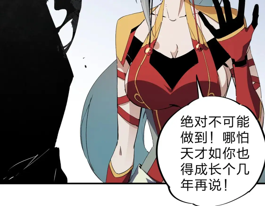 第85话 不可能完成的目标？成为七十二柱恶魔！7