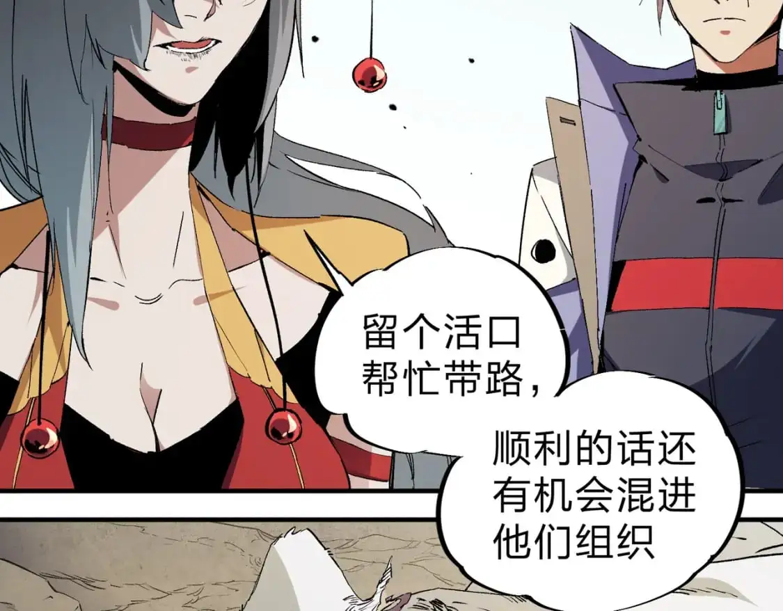 第88话 连偷带抢，你不堪一击！8