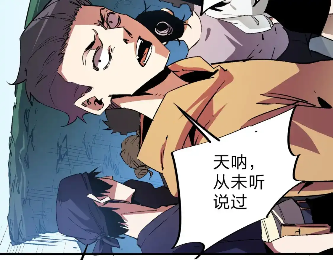 第16话 新生擂台大战，谁是大混子？70