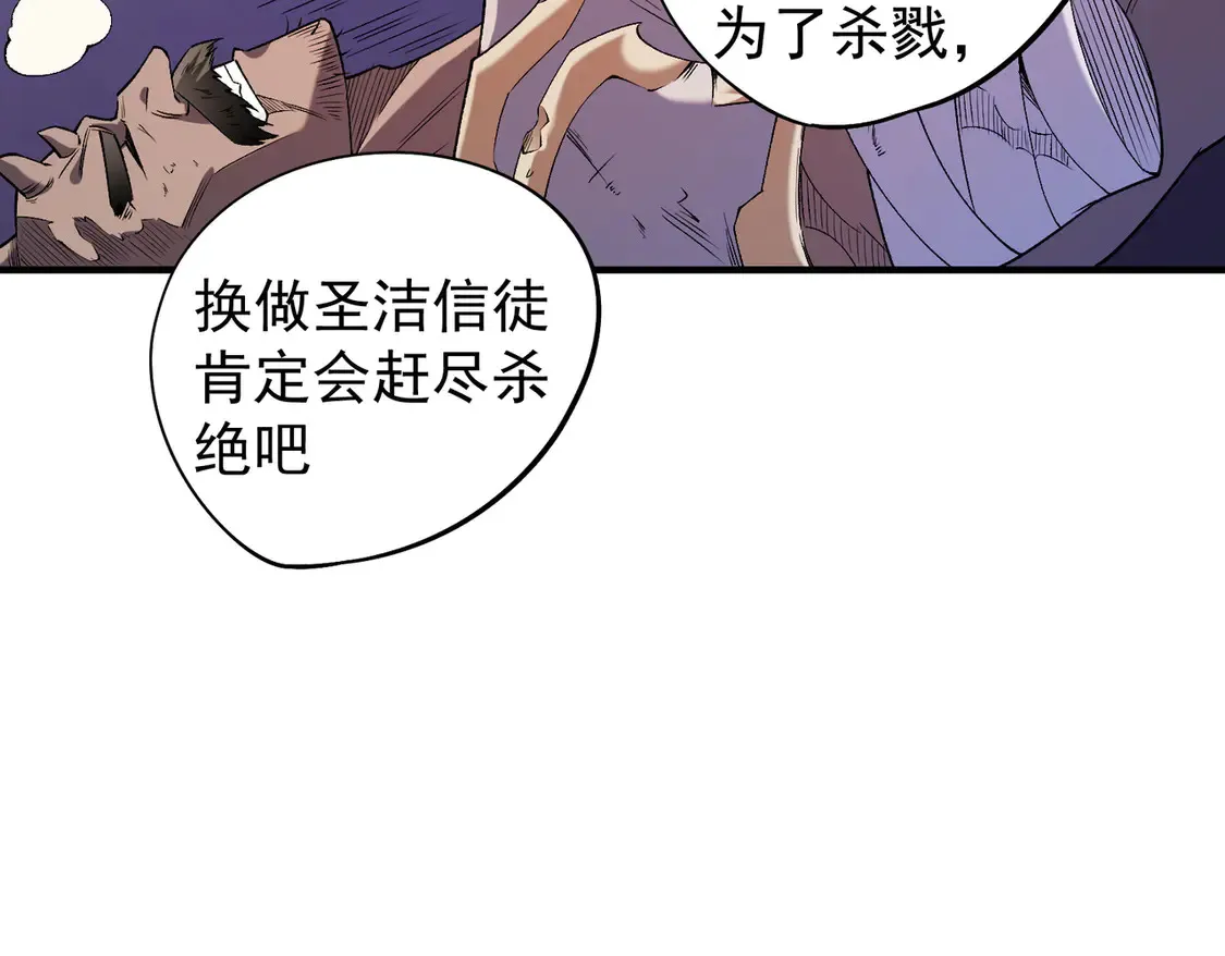 第113话 被掩盖的真相，从未返回的士兵109
