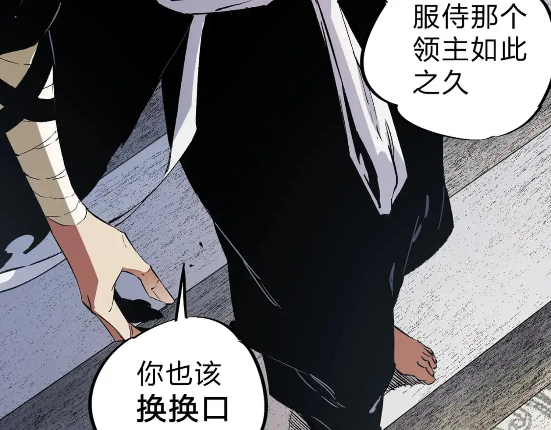 第82话：执事，想换换口味吗？101