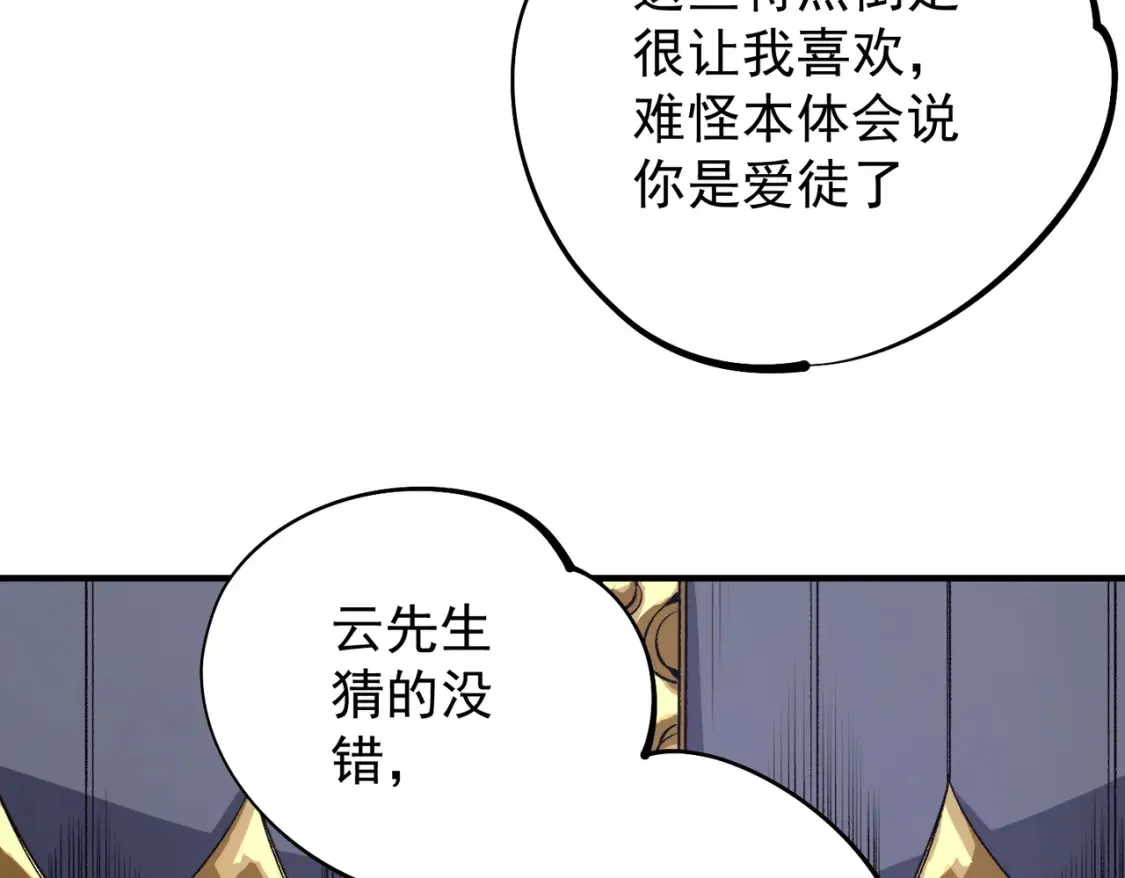 第106话 师徒对决，另一个夏倾城！115
