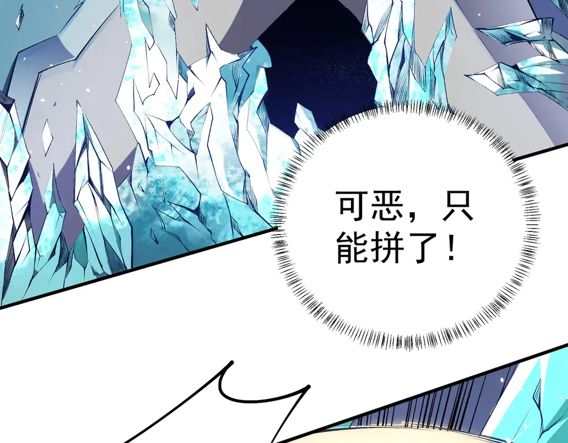 第108话 竭尽全力，手段层出防不胜防！47
