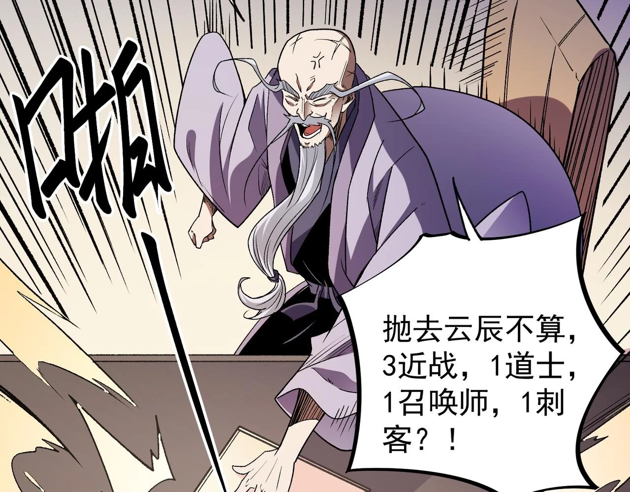 第23话 公然走后门？这人我不要！116