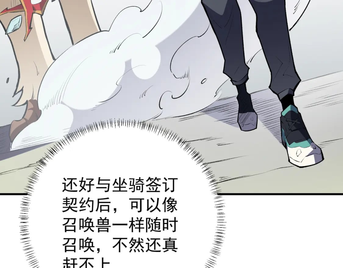 第46话：紧急情况，返回东云市！116