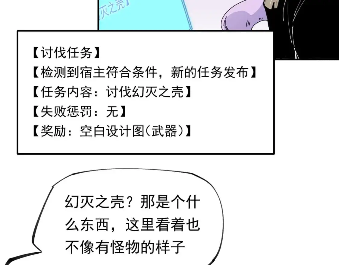 第92话 全技能提升，S级夜之瞳！78