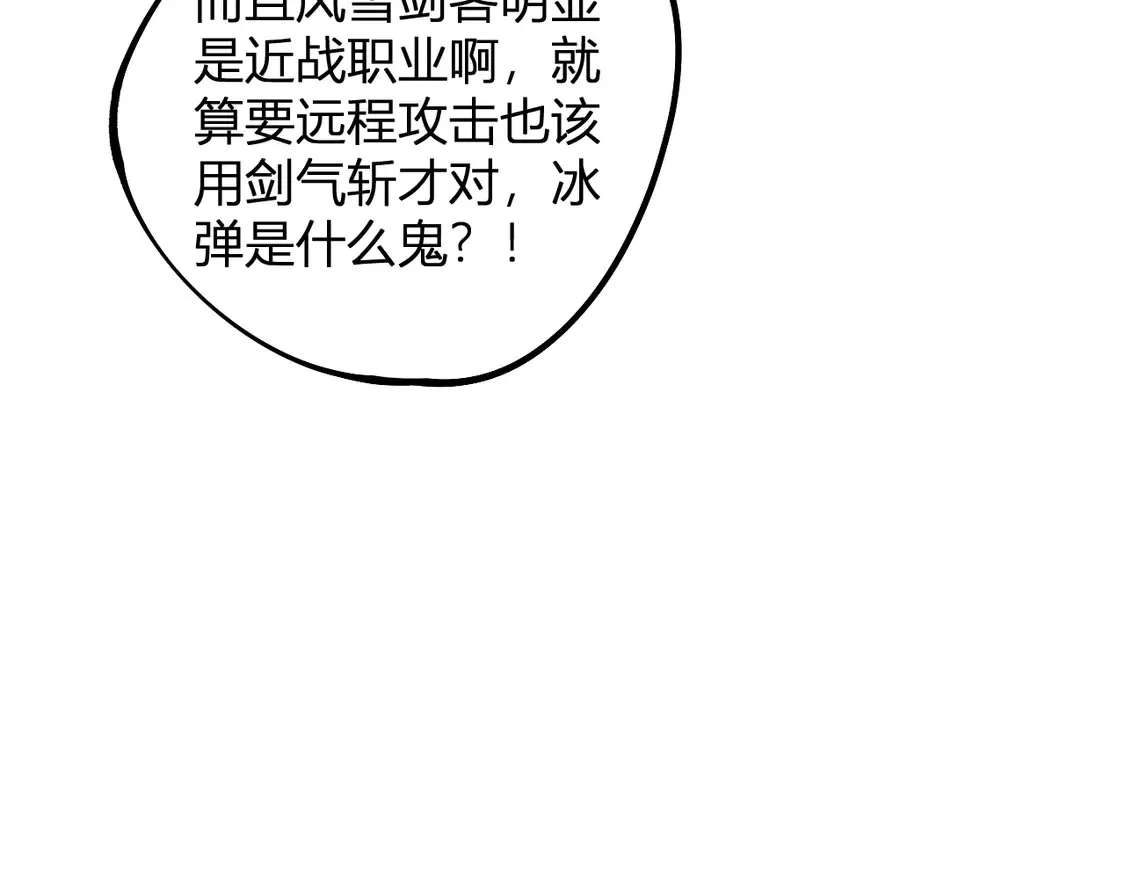 第107话 师徒对决，你可有资格让我拔剑？131