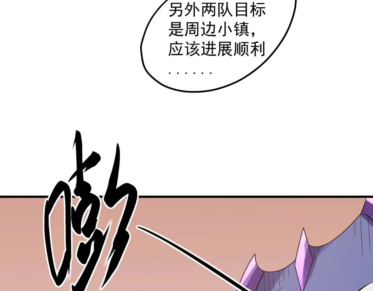 第116话  王城刺杀！恶魔领主VS魔尊！25