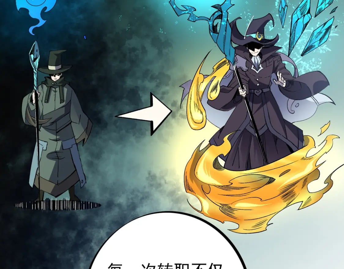 第53话 黑暗信徒的献祭，三转魔裔！65
