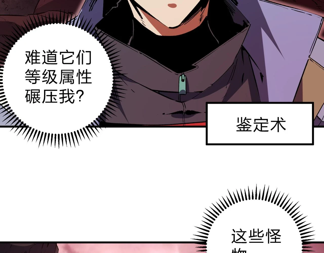 第26话 裂缝侵蚀，黑暗世界的影响30