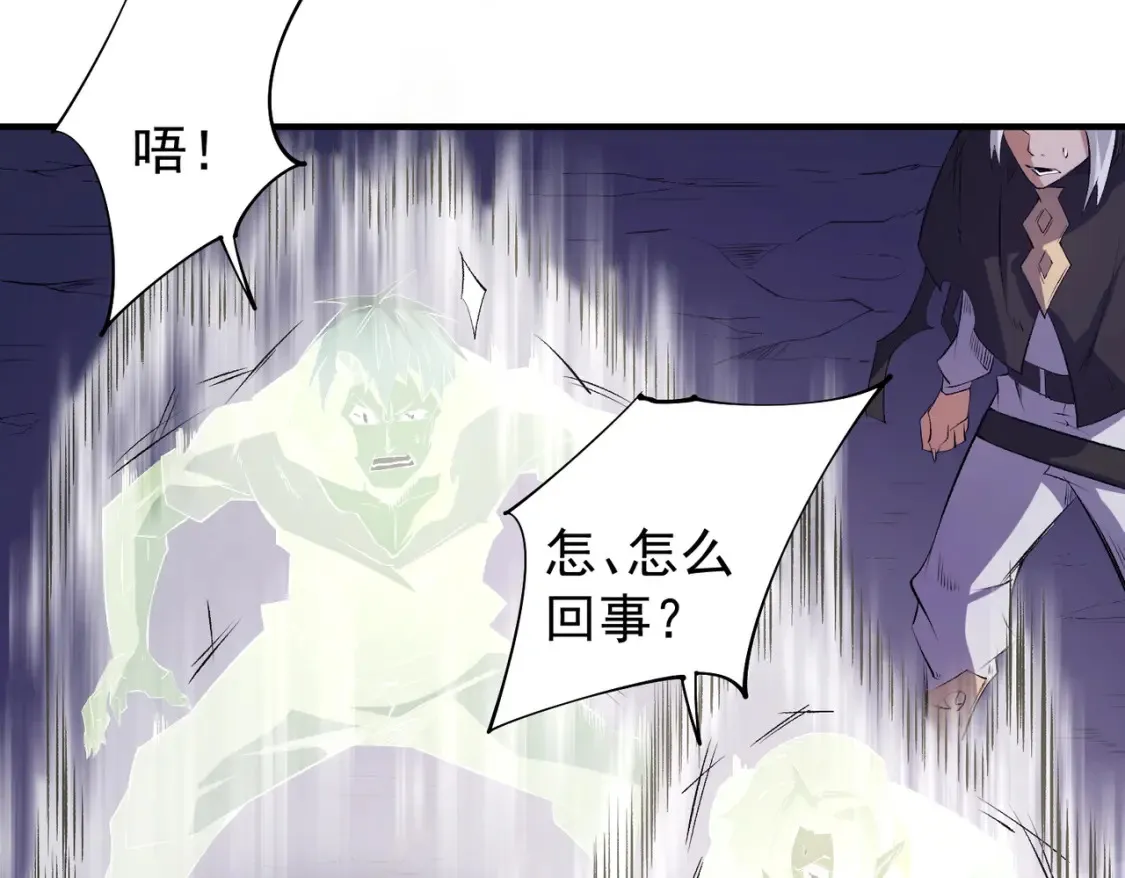 第103话 三大领主齐出，夜之瞳的意义51