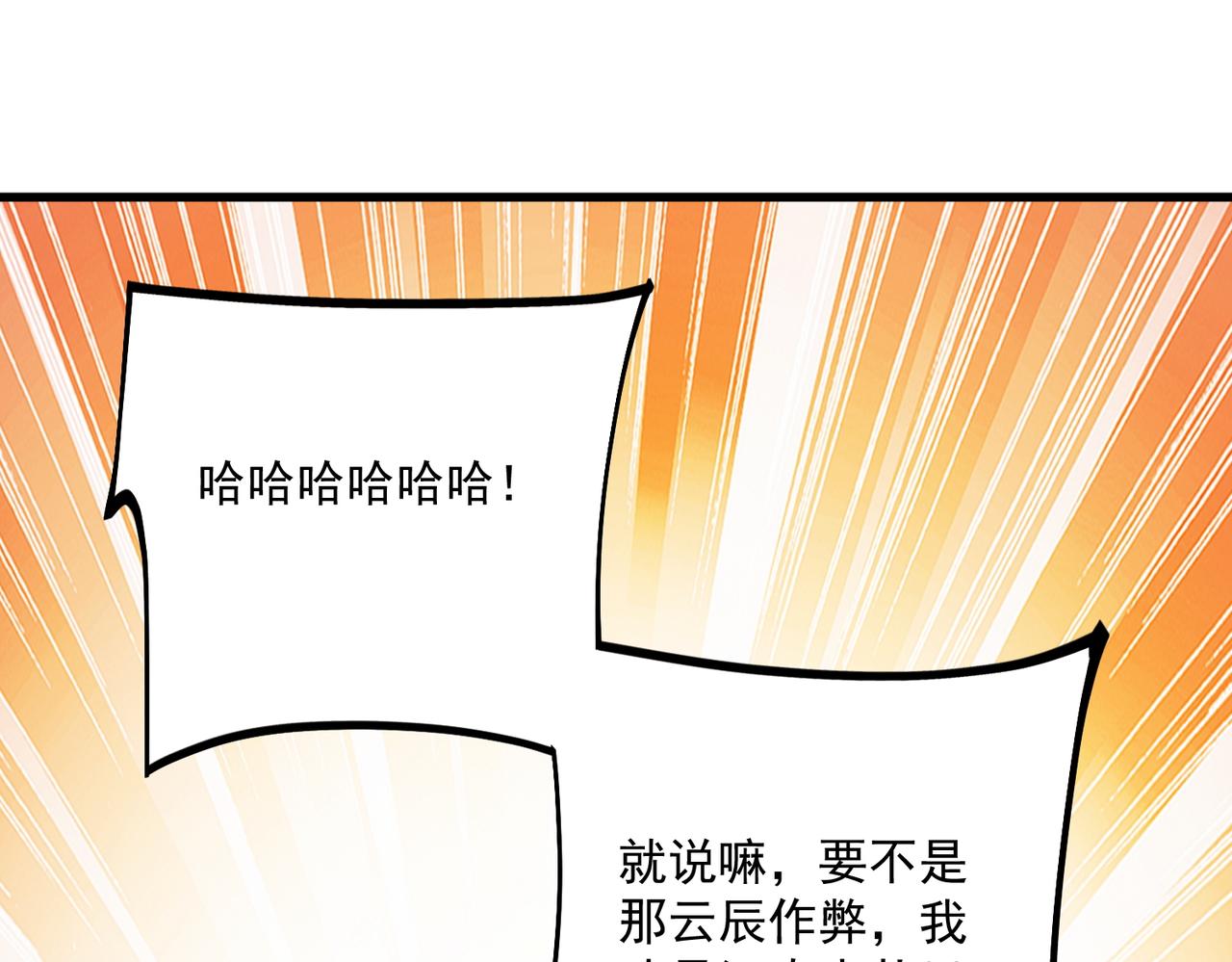 第15话 隐藏关卡！48