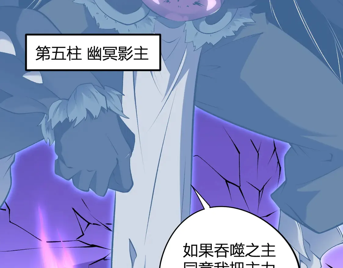 第112话 魔裔内战？集结，魔族联军！79