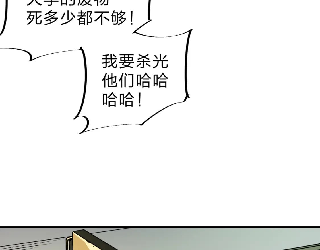 第30话 狠狠吊打，无职散人VS黑龙血脉26