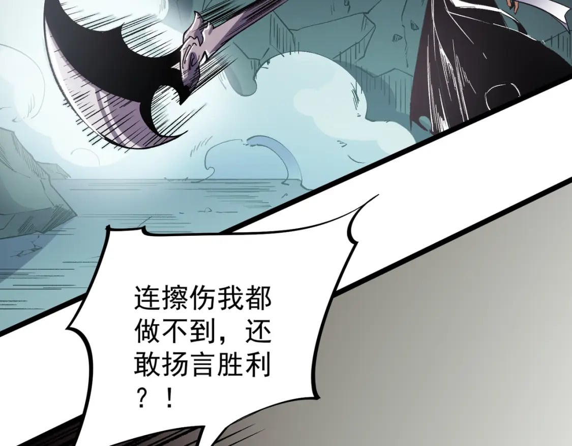 第52话 比起力量，先练练脑子！63