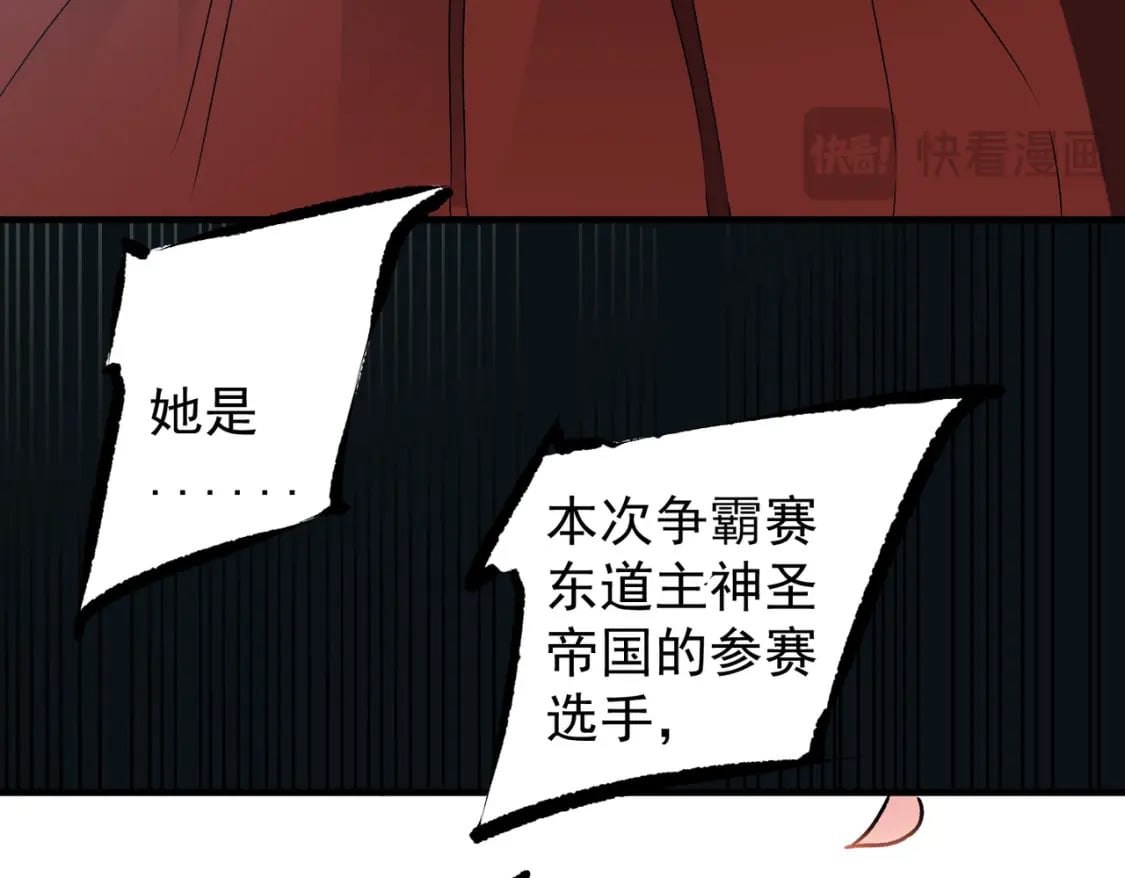 第62话 国力压制，淘汰赛没有公平！64