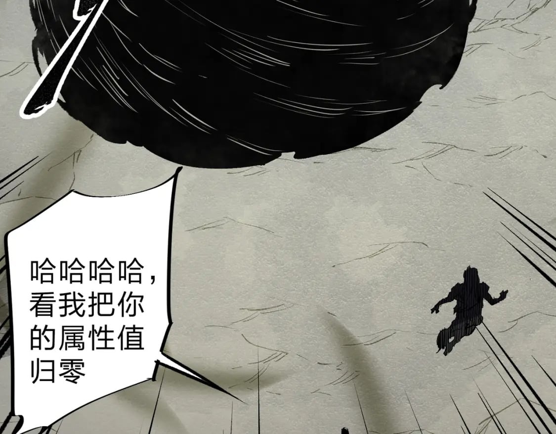 第58话 无职散人VS黑无常！99