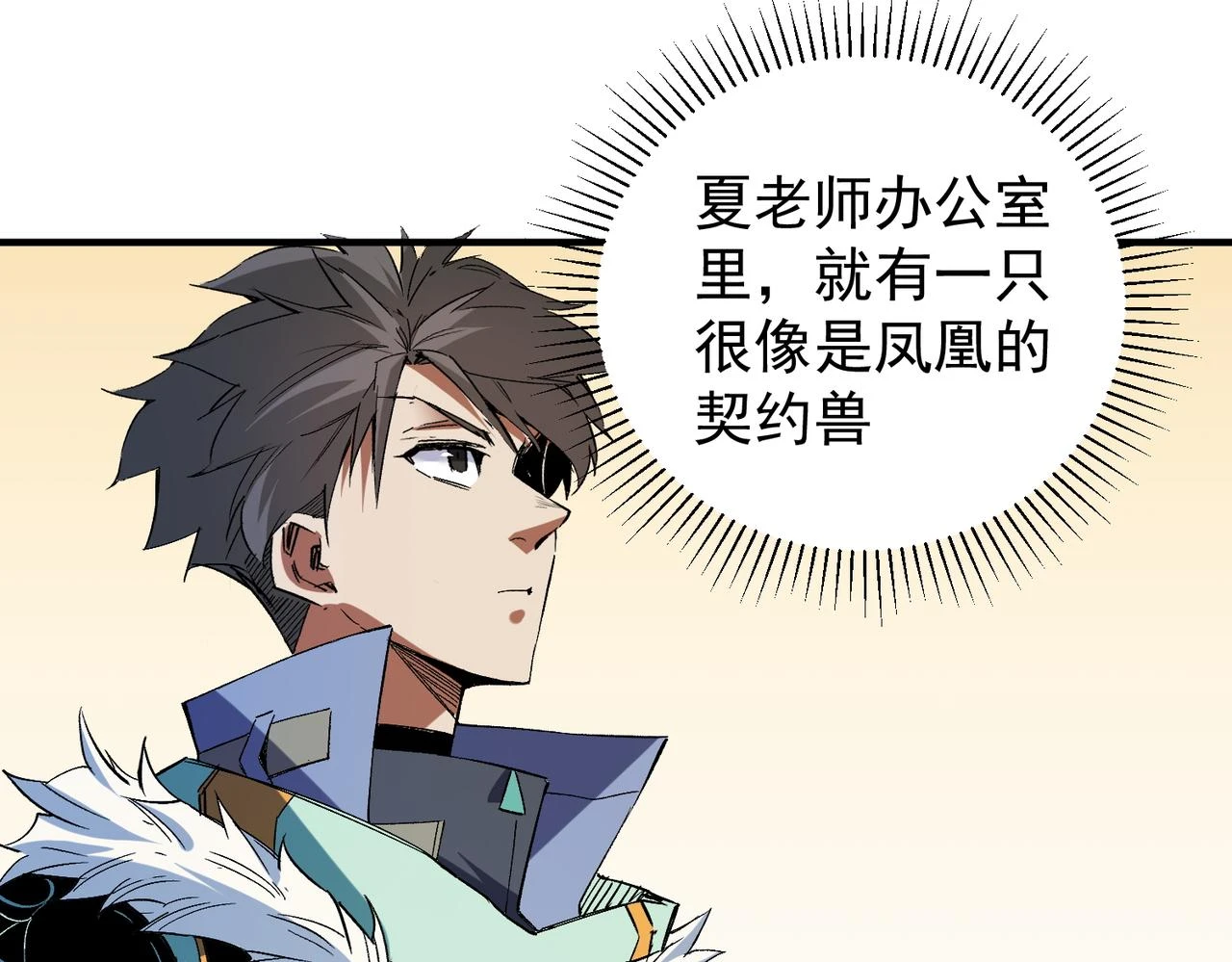 第27话 公开侮辱，云辰的愤怒58