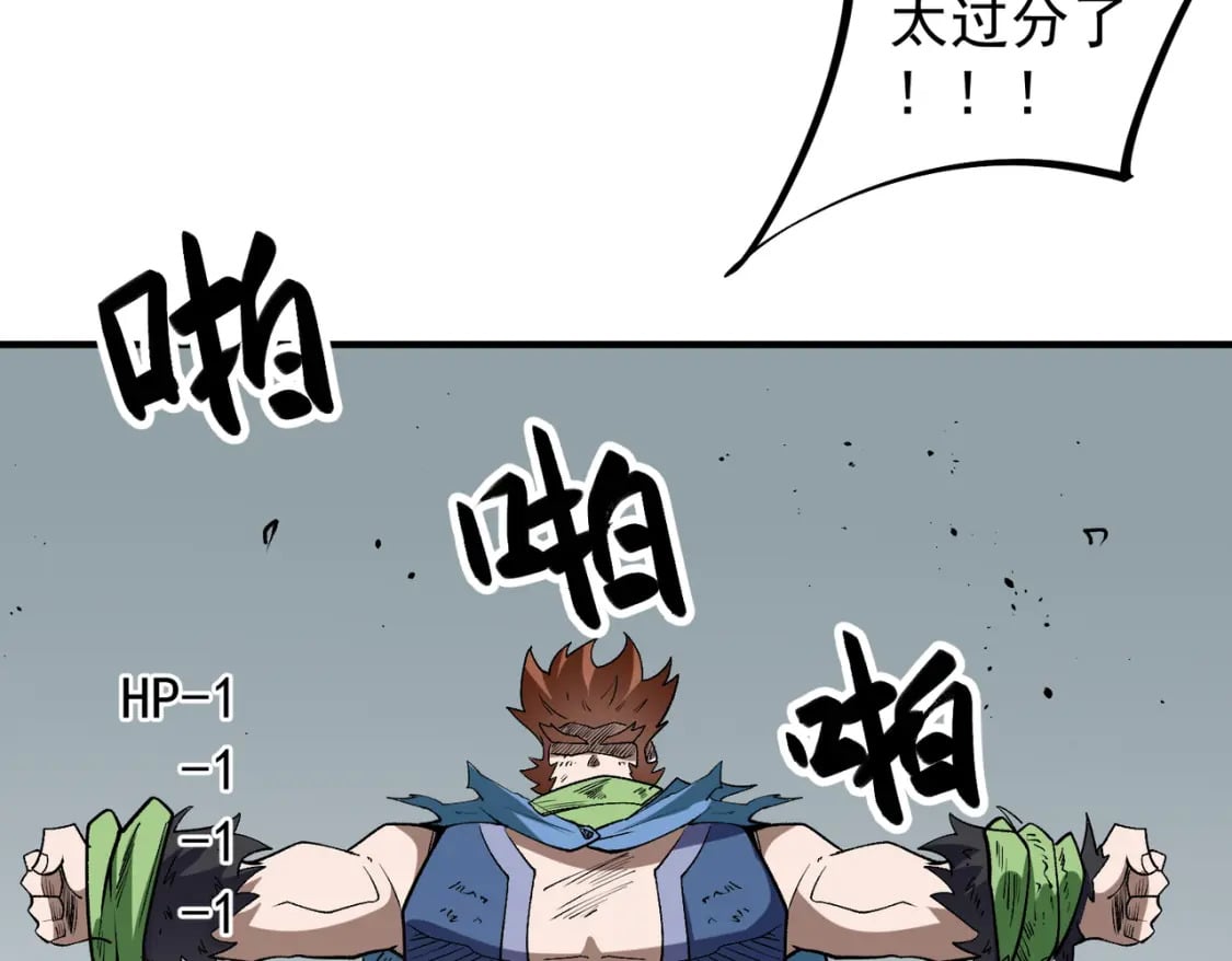 第29话 虐完还诛心！不过是经验包罢了82