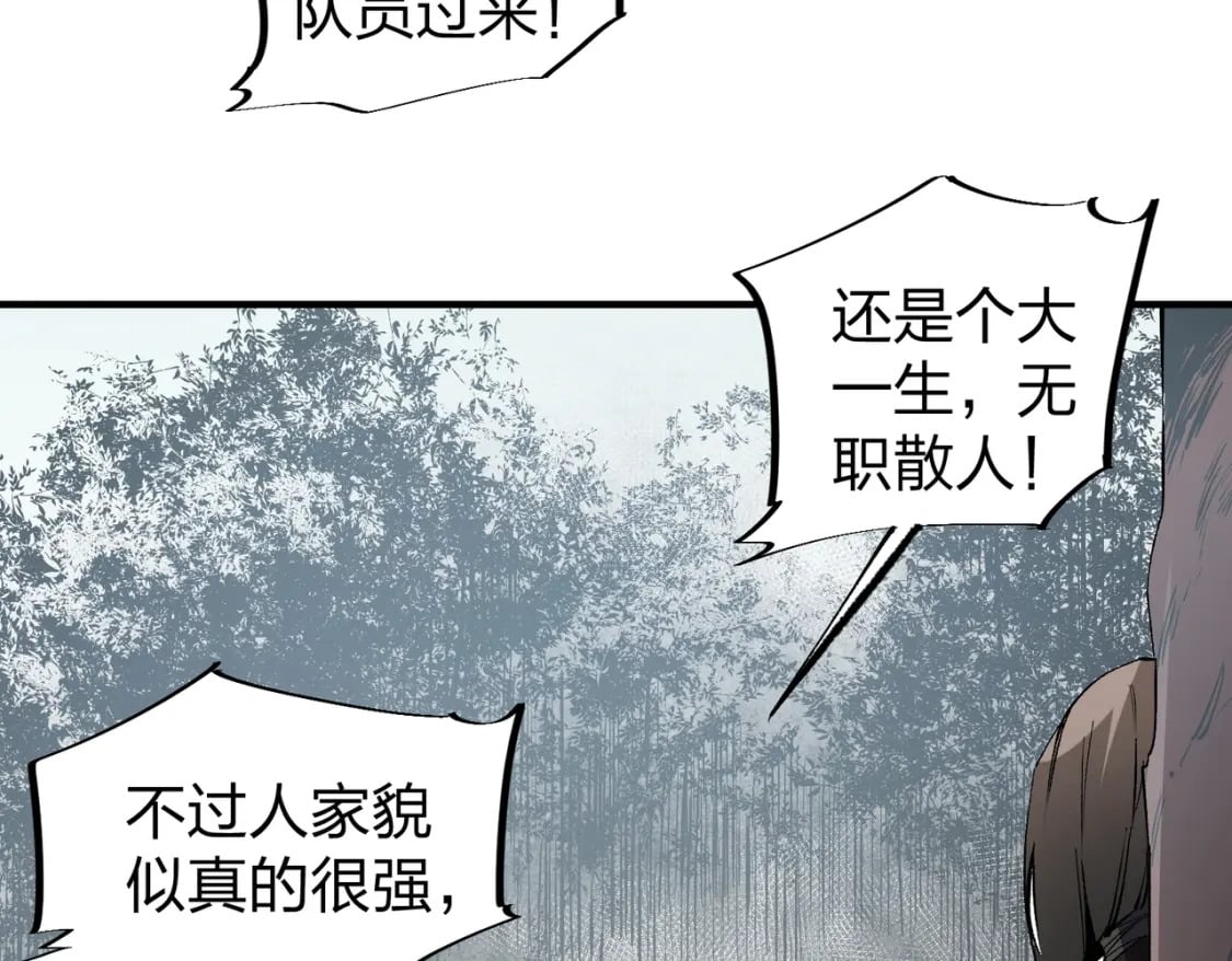 第49话：反击开始，加入猎魔小队！101