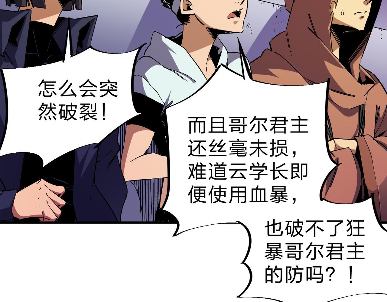 第7话 极限反杀！3