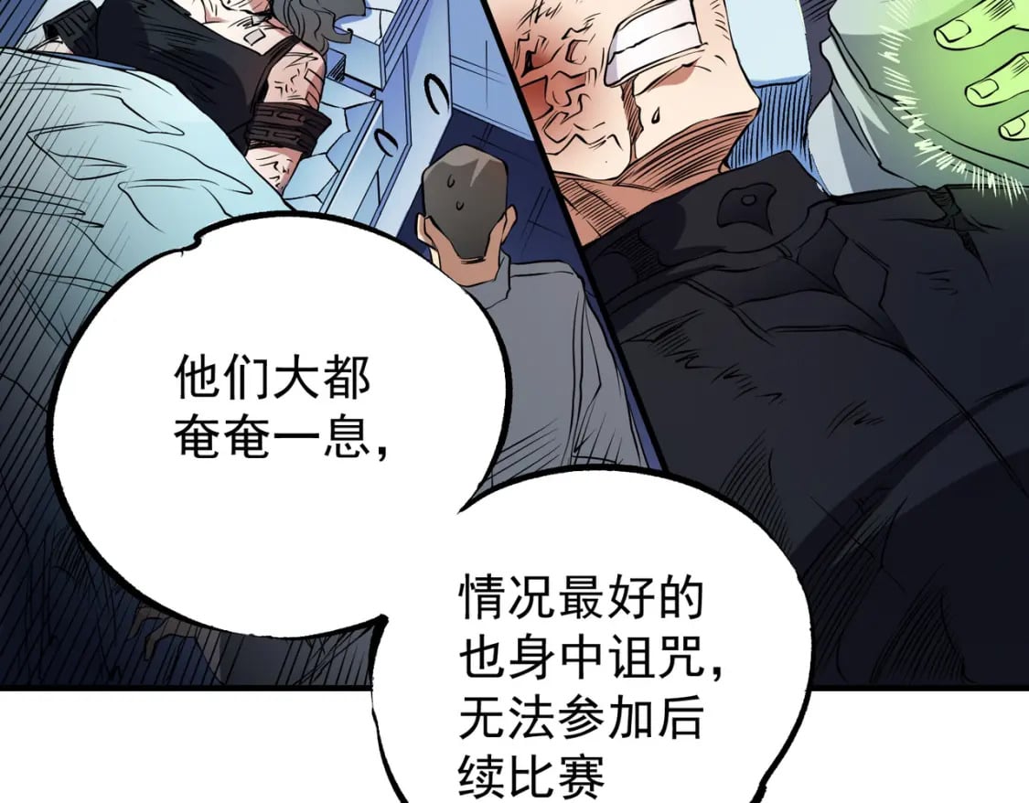 第72话 全球直播，黑暗信徒入场？！16