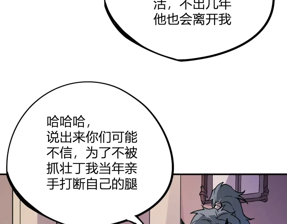 第114话 本国财富本国花，一分别想带出去！129