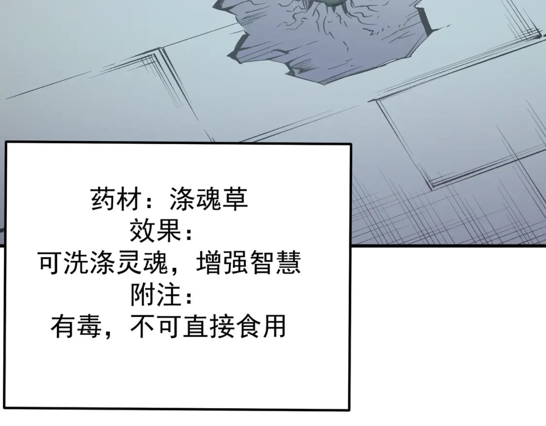 第39话 生存赛开始，队员大危机！128